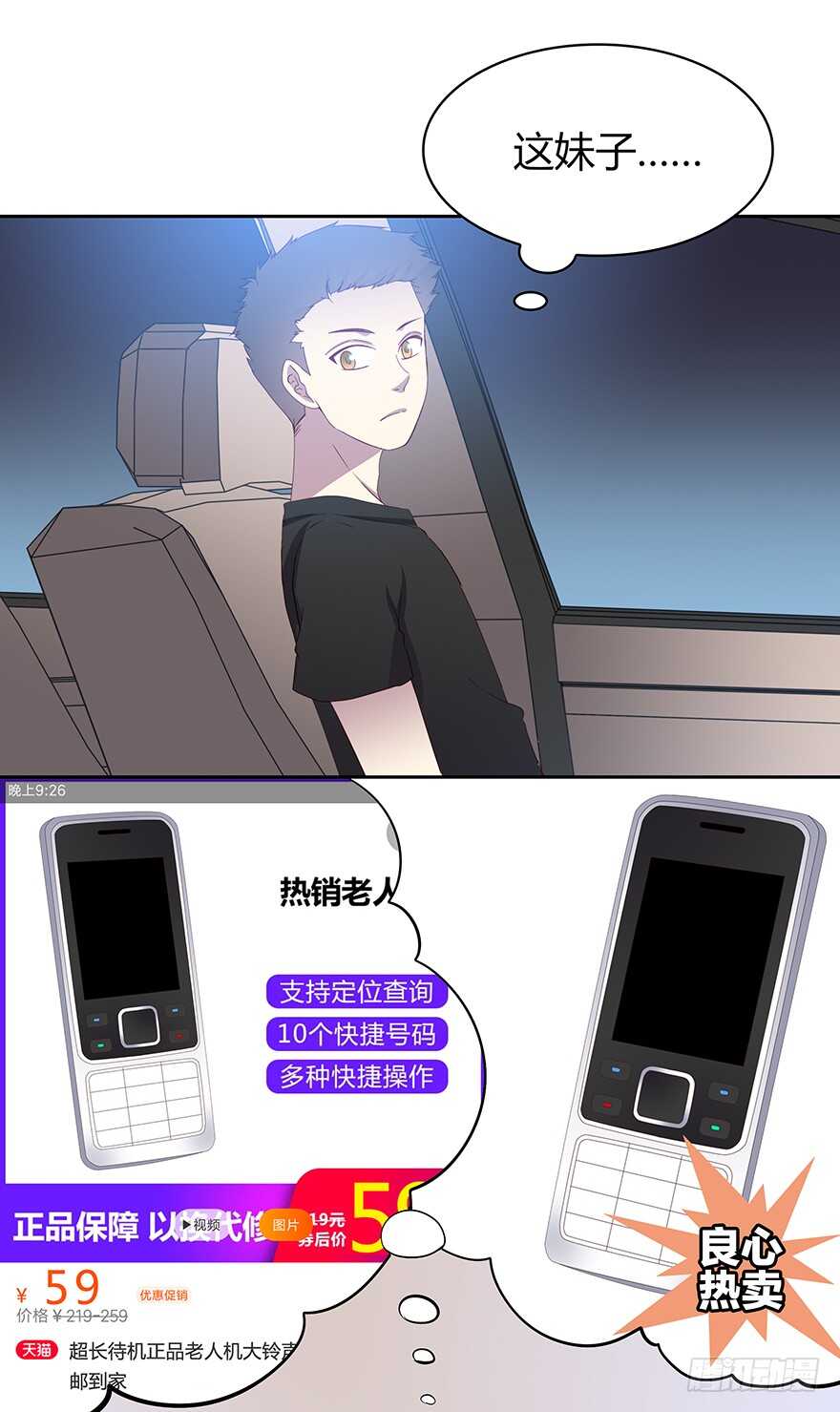 礼物-第92话