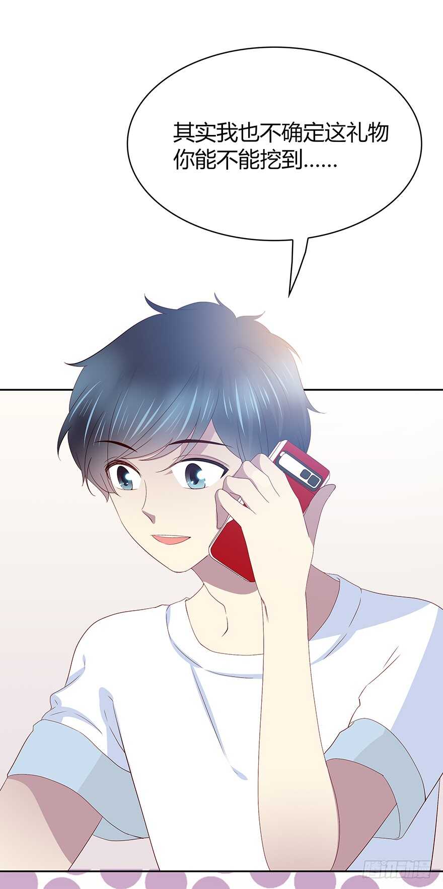 礼物-第92话