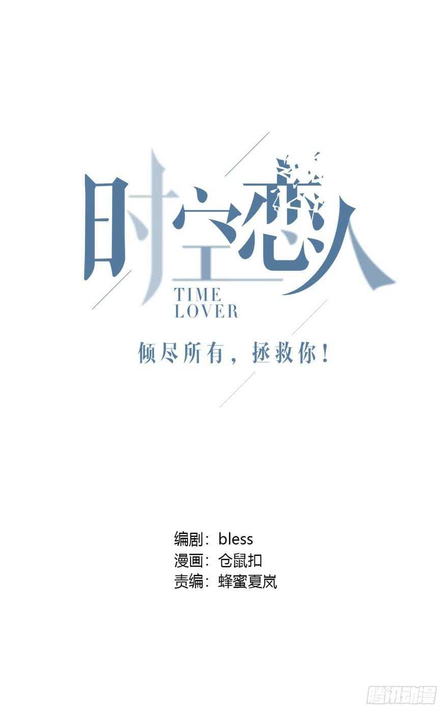 被监控的人-第94话