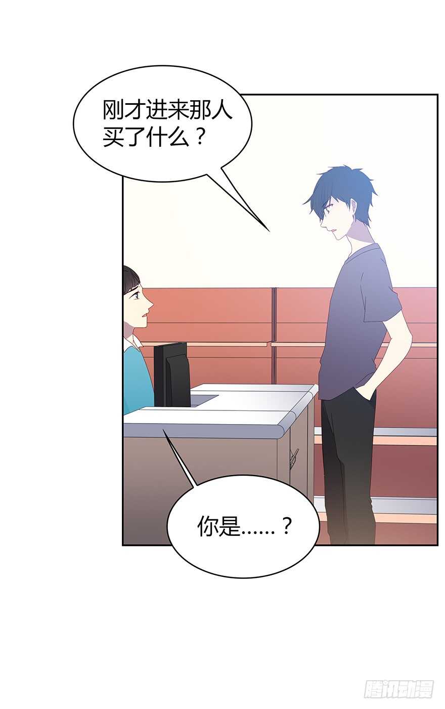 被监控的人-第94话