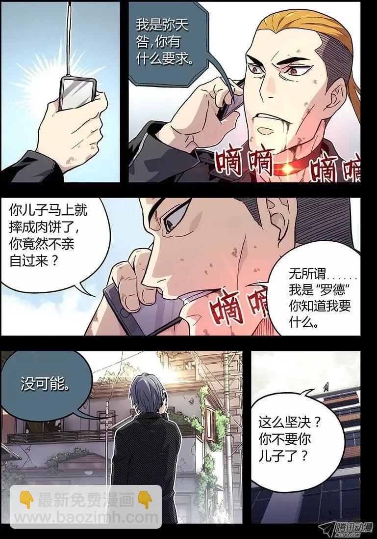10：醒-第10话
