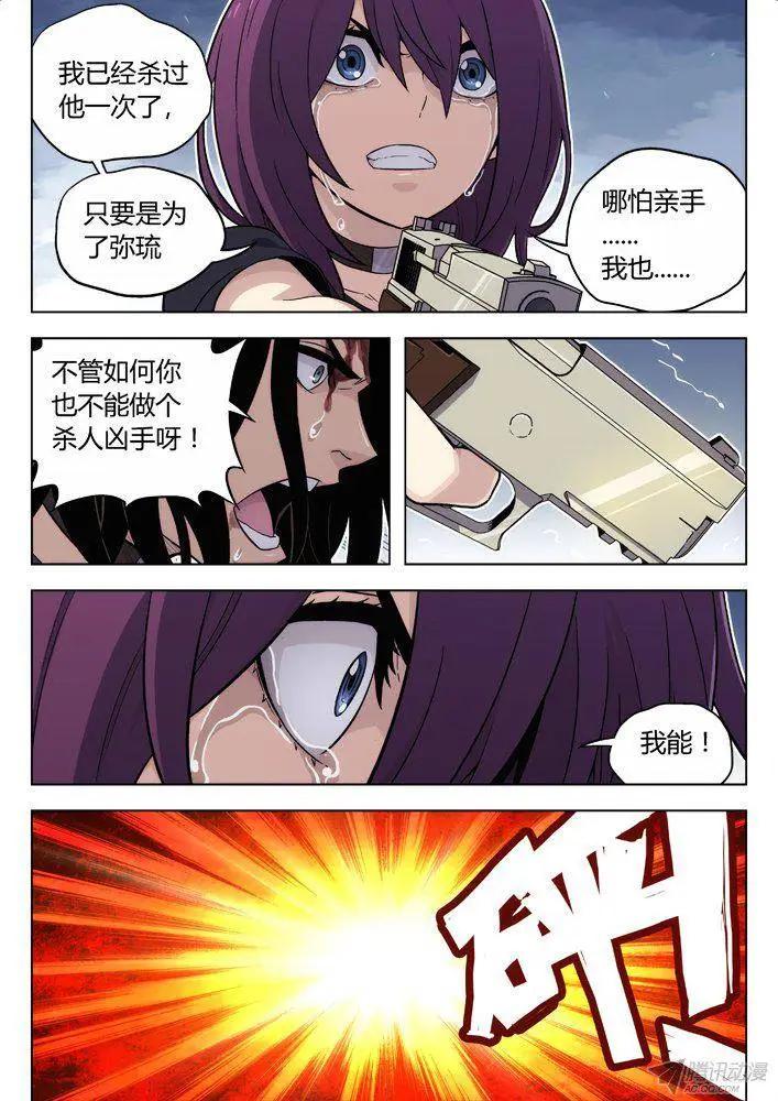 101：杀了他！-第100话