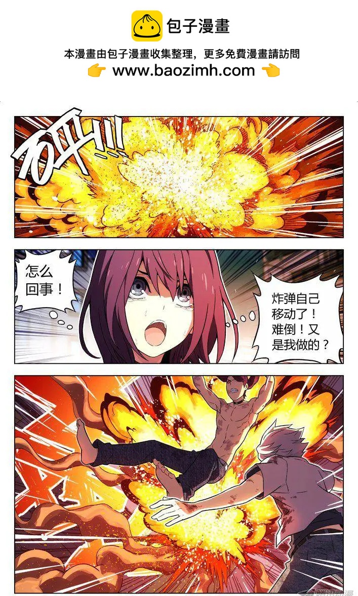 101：杀了他！-第100话