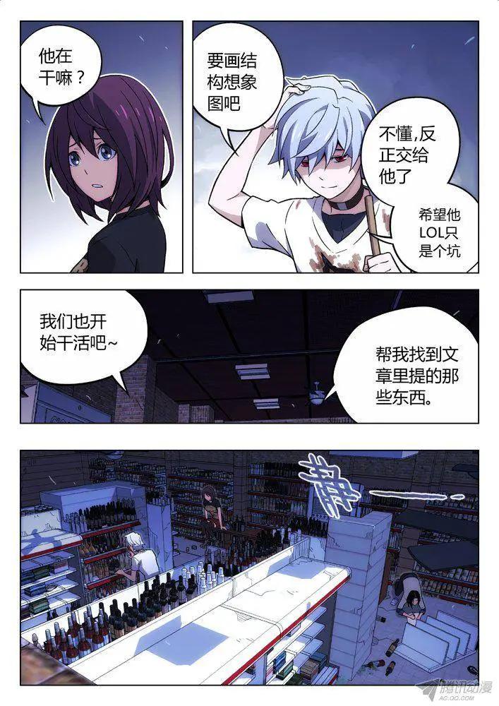 105：BST局长的儿子-第104话