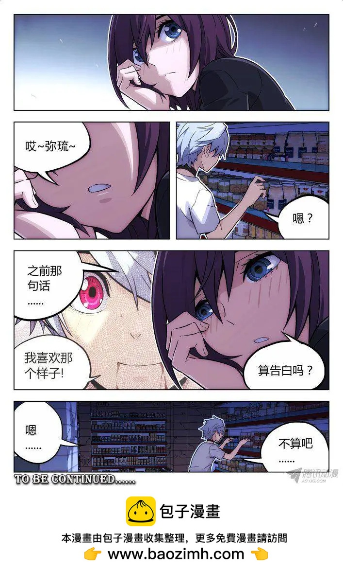 105：BST局长的儿子-第104话