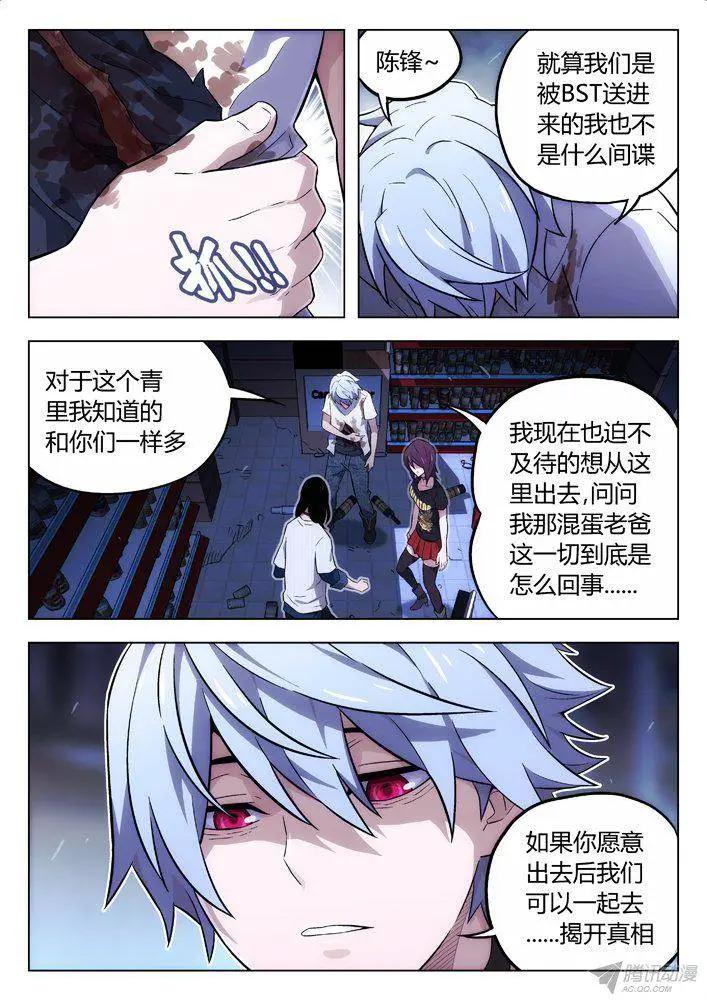 105：BST局长的儿子-第104话