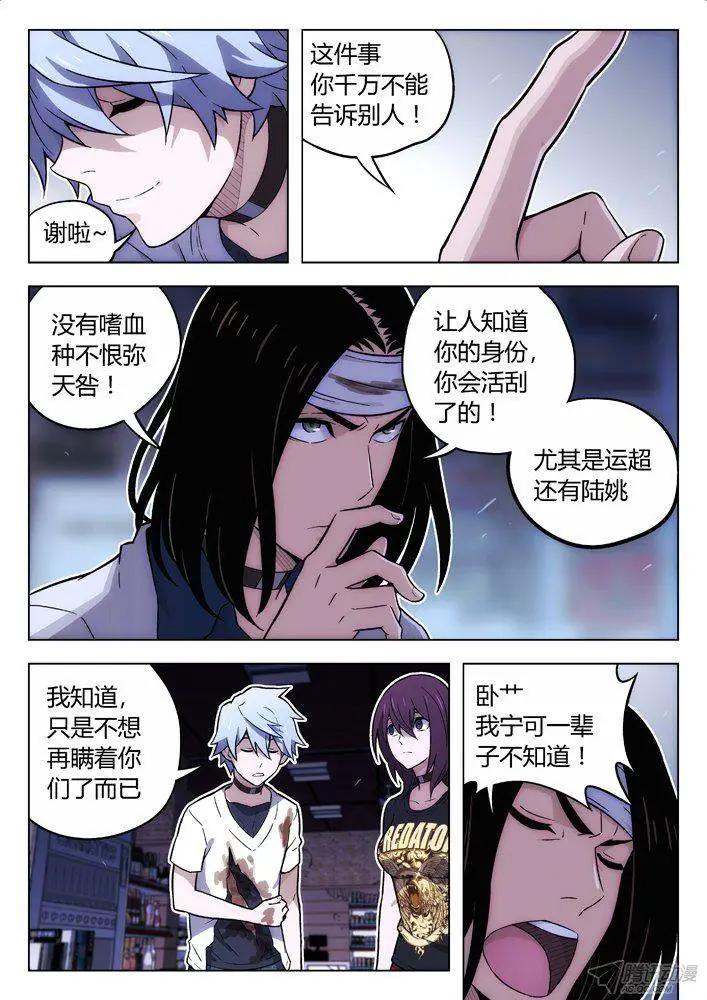 105：BST局长的儿子-第104话