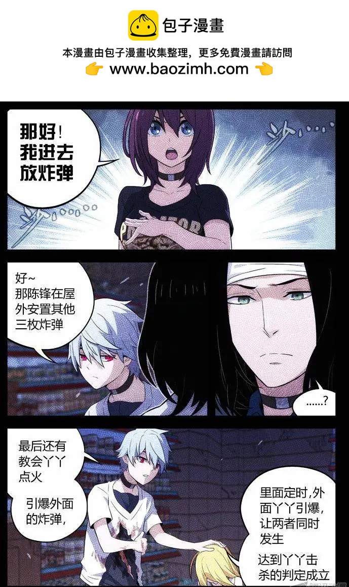 107：我更合适-第106话
