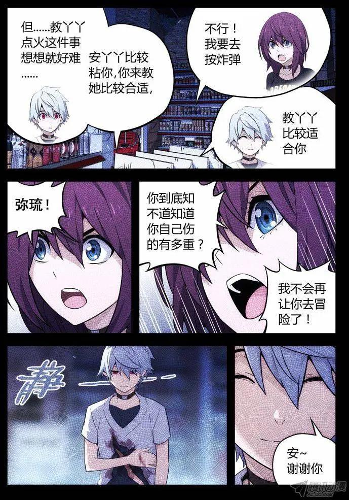 107：我更合适-第106话
