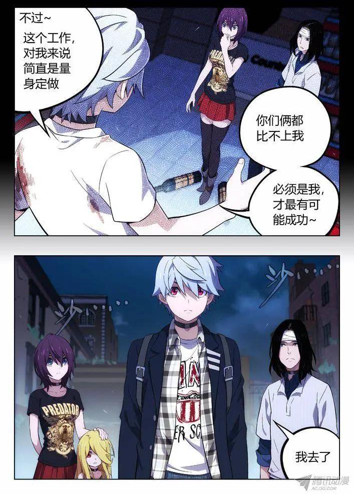 107：我更合适-第106话