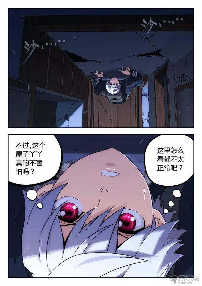 107：我更合适-第106话