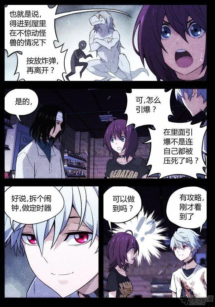 107：我更合适-第106话