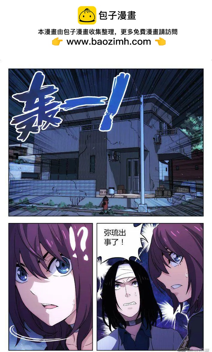 111：巴普洛夫-第110话