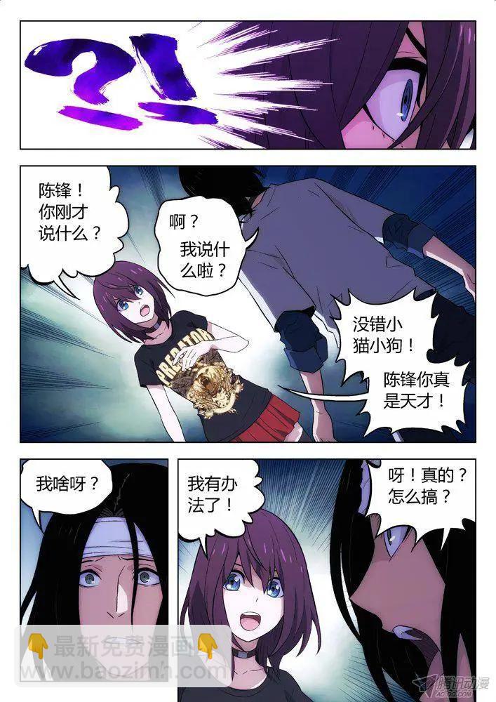 111：巴普洛夫-第110话