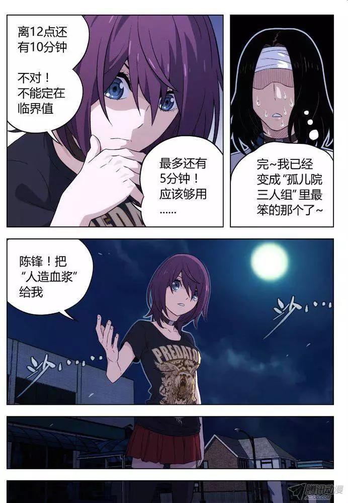 111：巴普洛夫-第110话