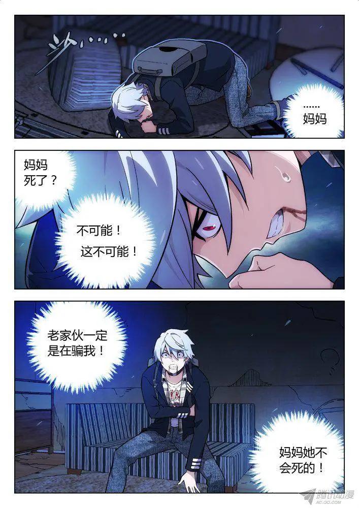 111：巴普洛夫-第110话