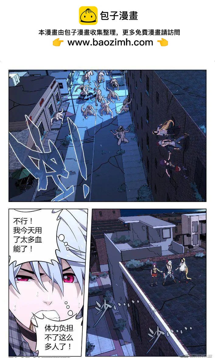 117：来自何方-第116话