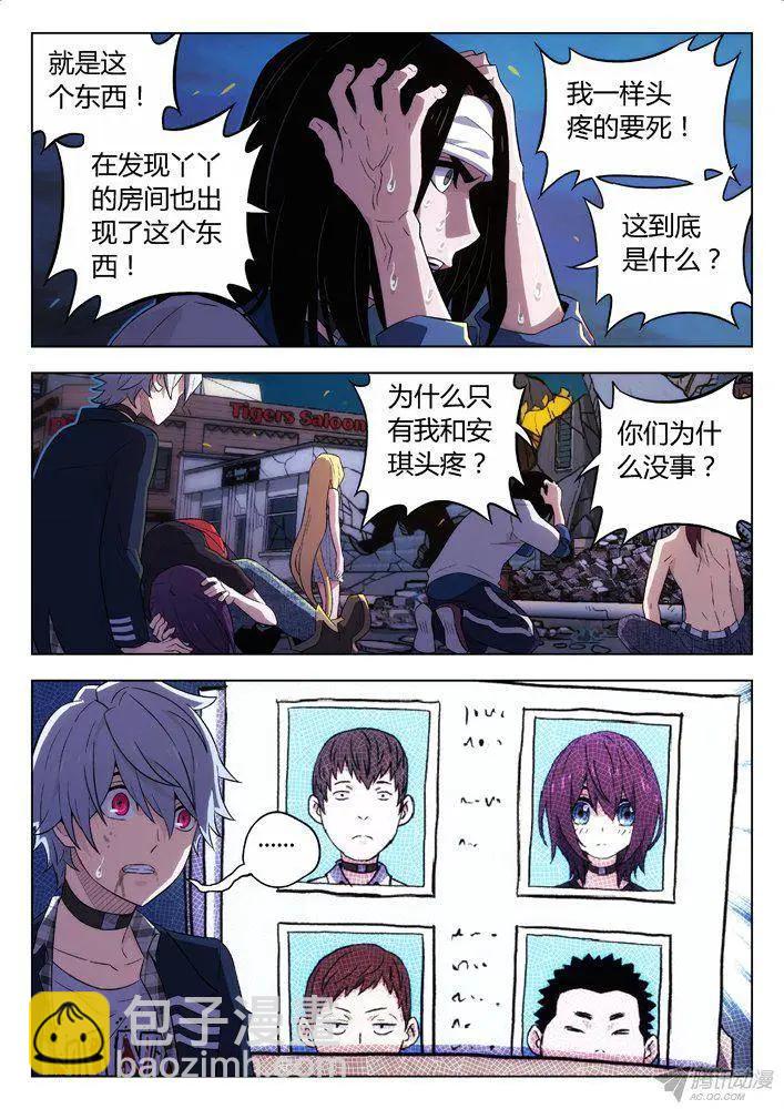 117：来自何方-第116话