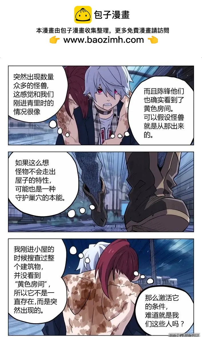 119：一夫当关-第118话