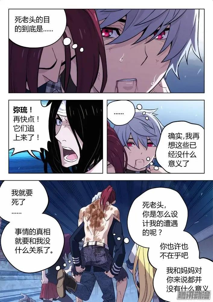 119：一夫当关-第118话