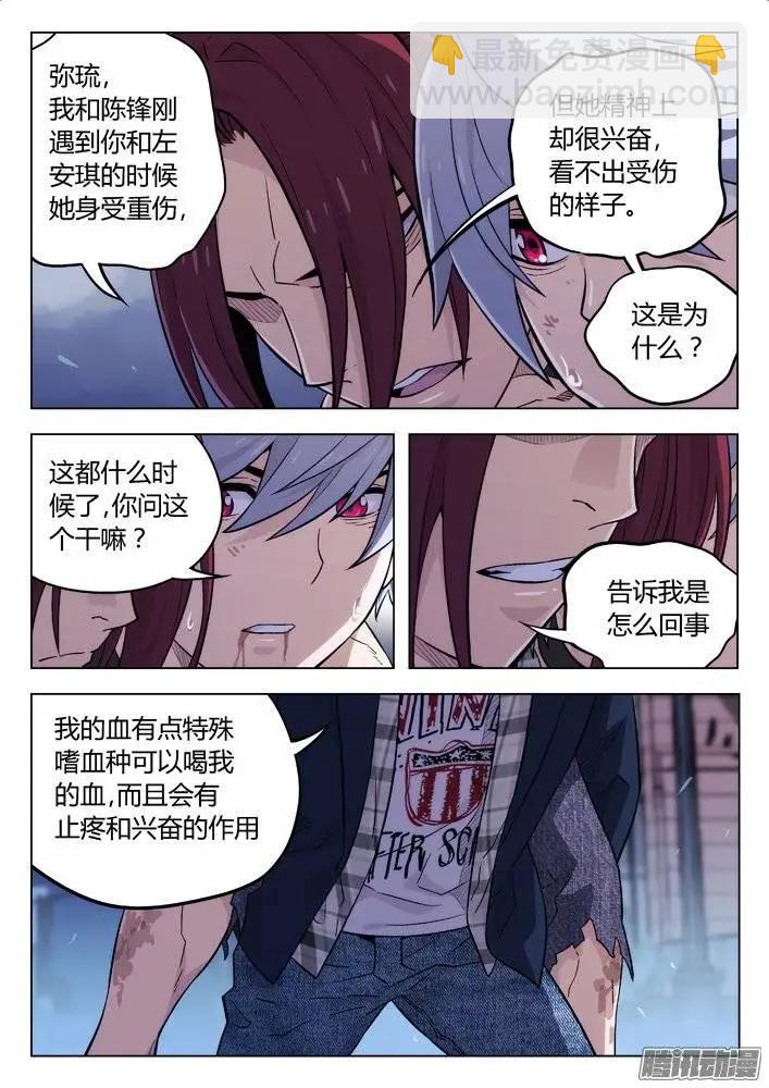 119：一夫当关-第118话