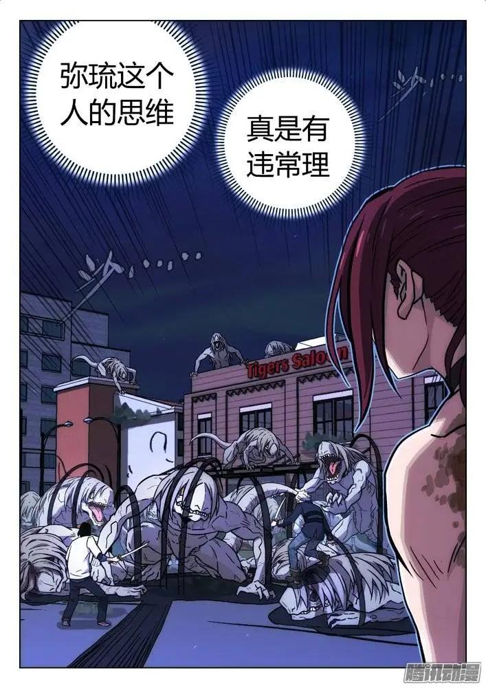 121：有违常理-第120话