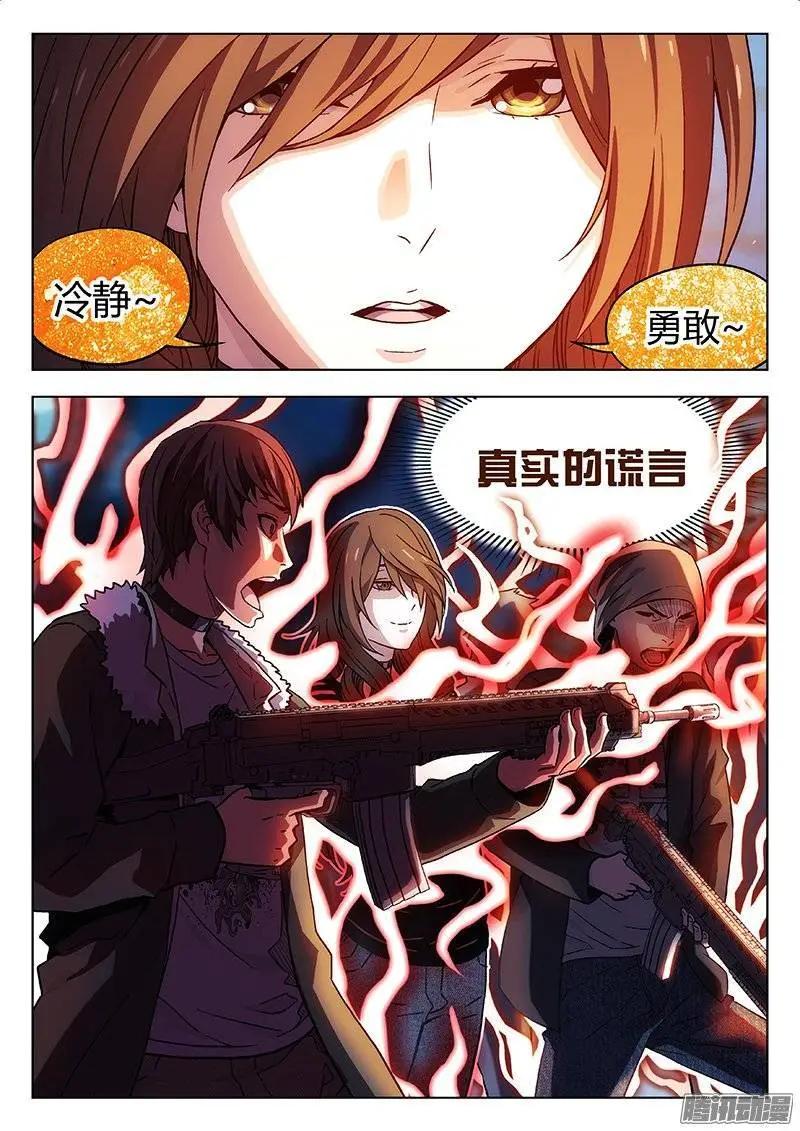 125：buff-第124话