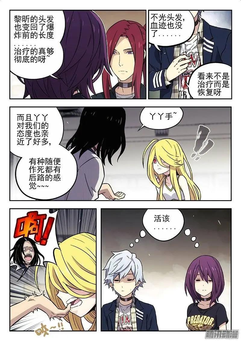 129:关键的女人-第128话