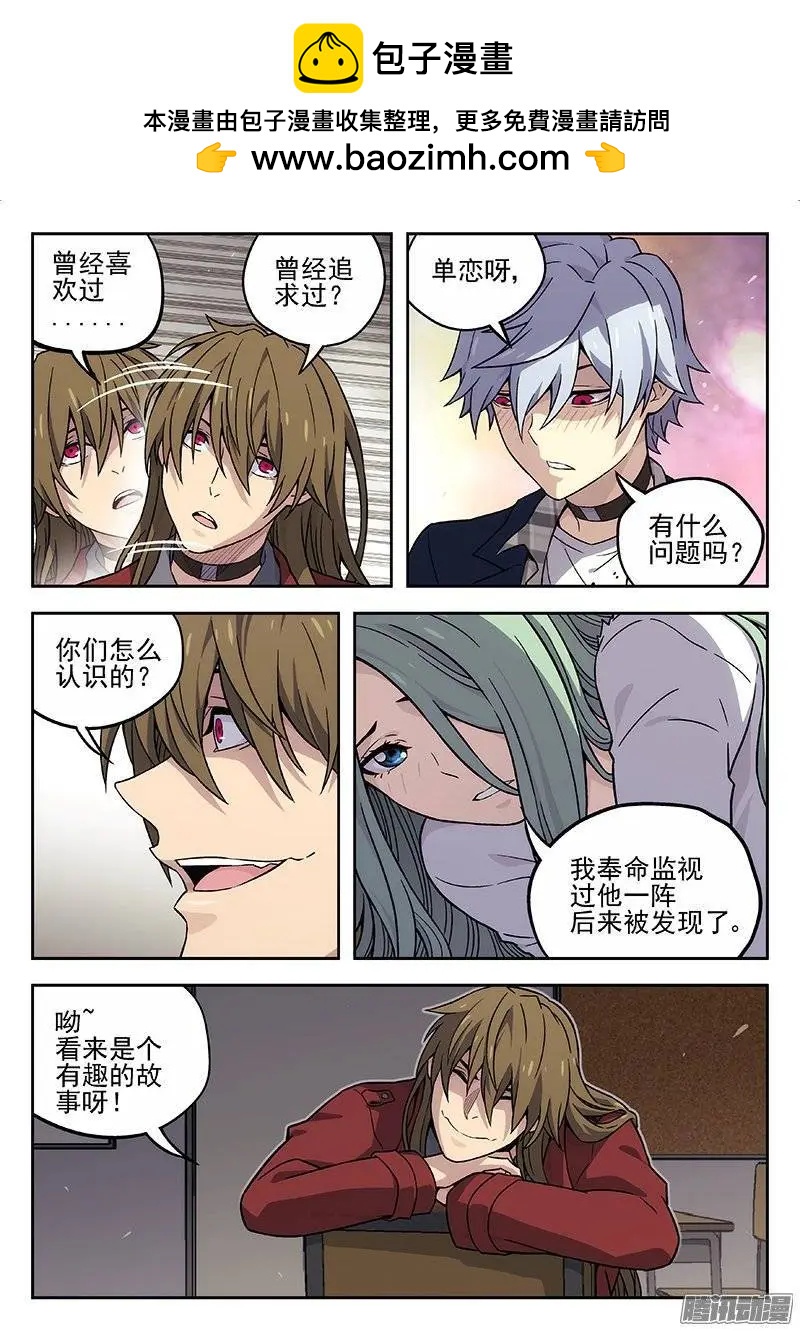131：他们的关系-第130话