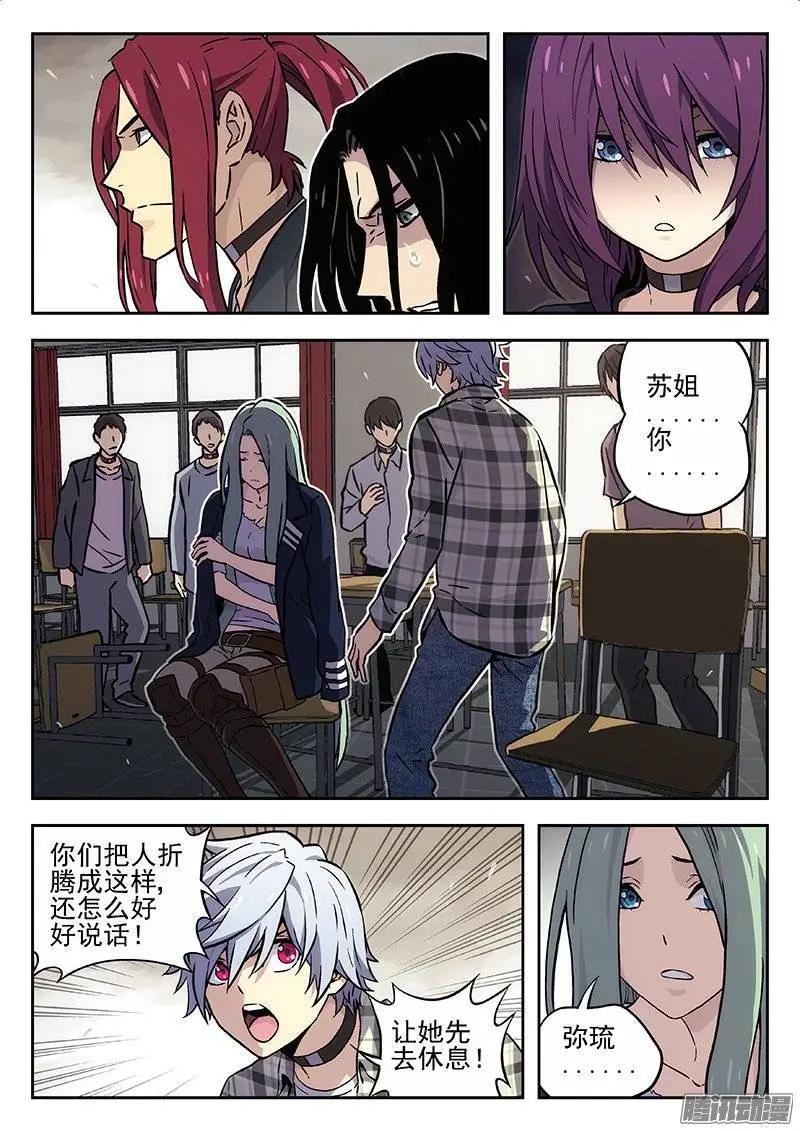 131：他们的关系-第130话