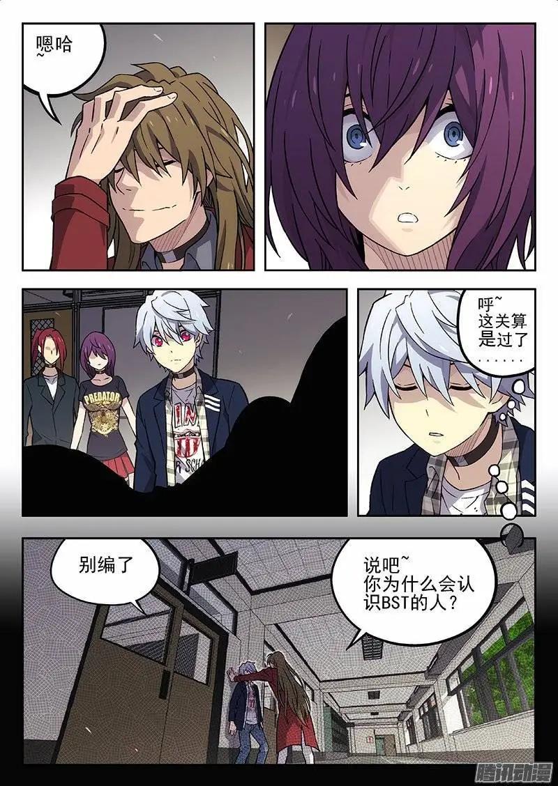 131：他们的关系-第130话