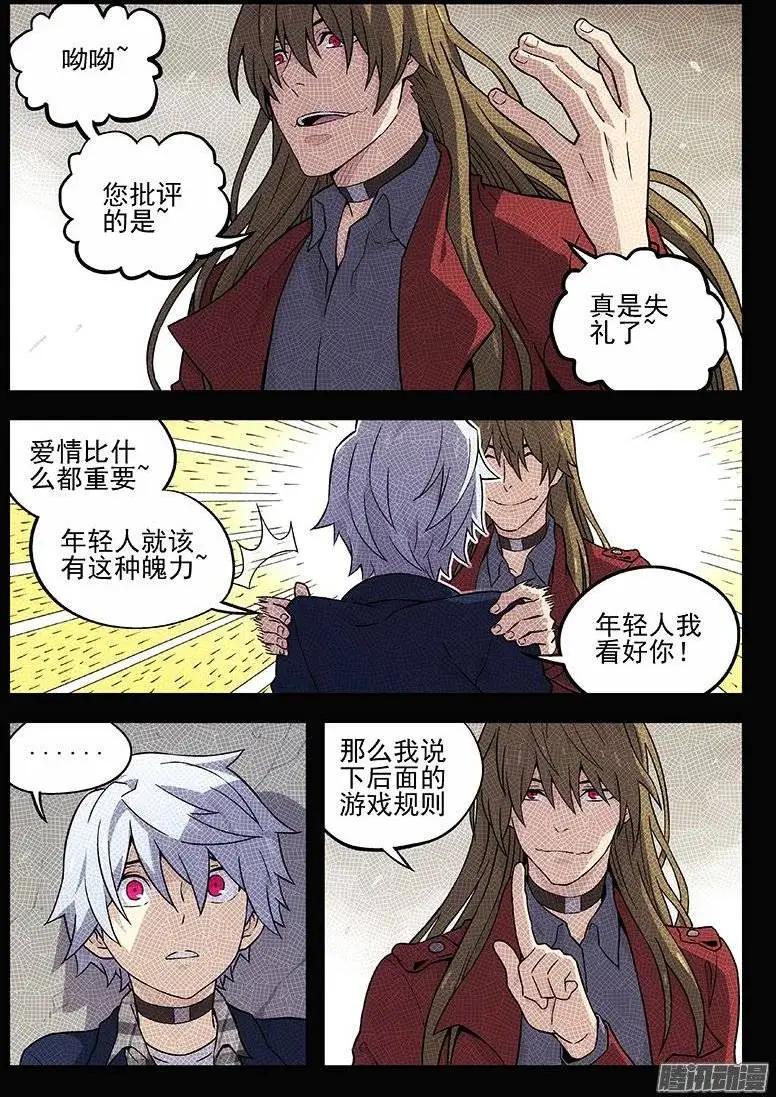 131：他们的关系-第130话
