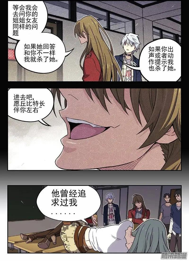 131：他们的关系-第130话