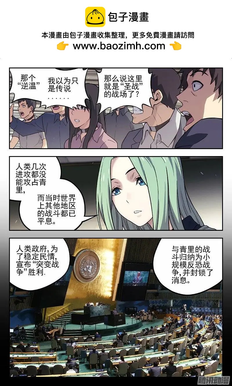 133：失踪的科学家-第132话