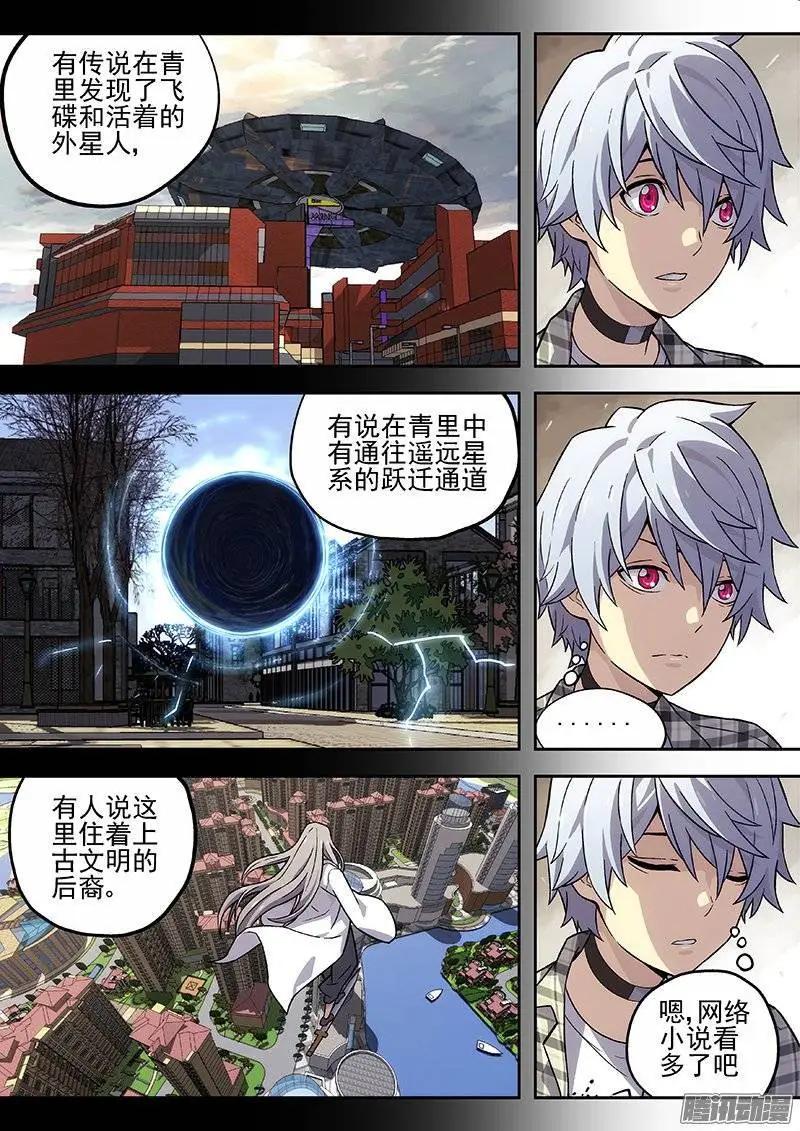 133：失踪的科学家-第132话