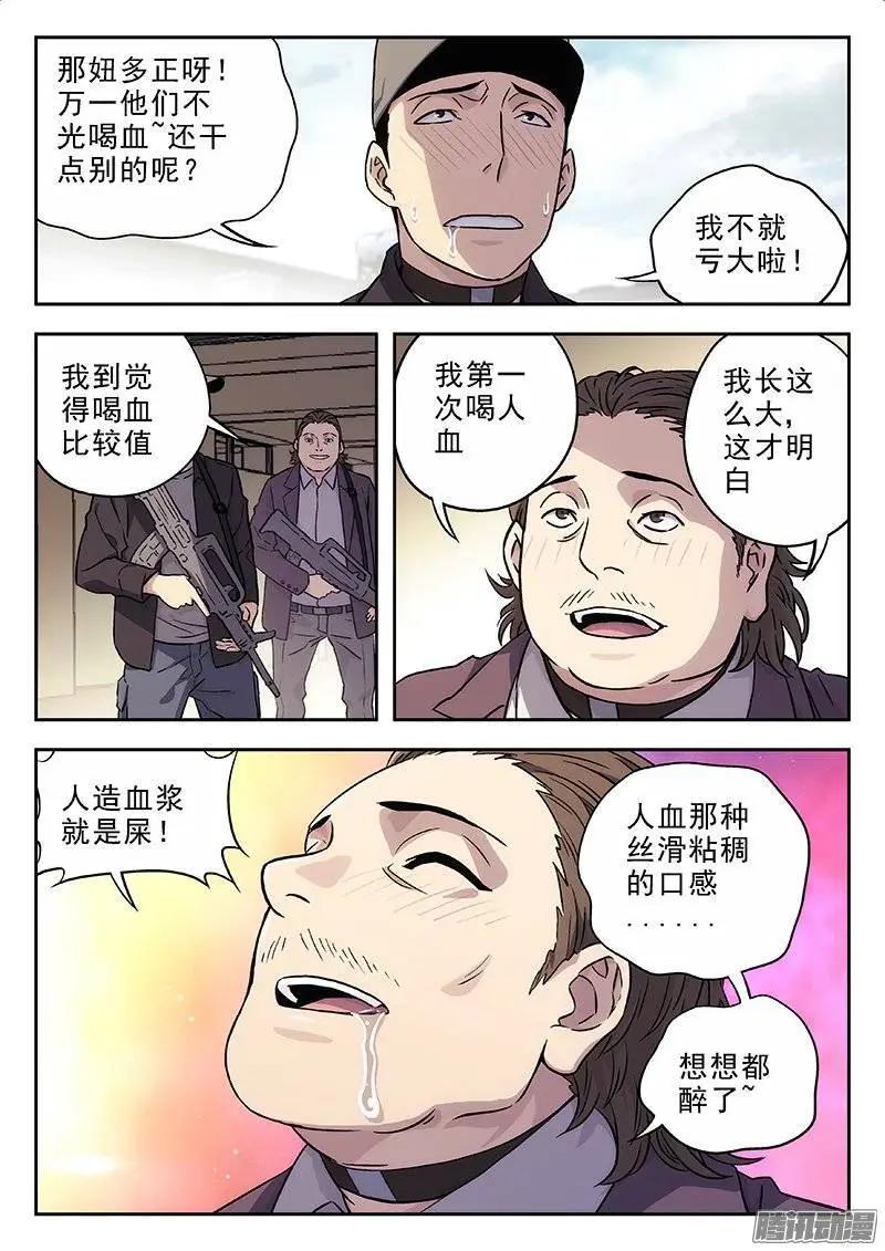 135：保持原样-第134话