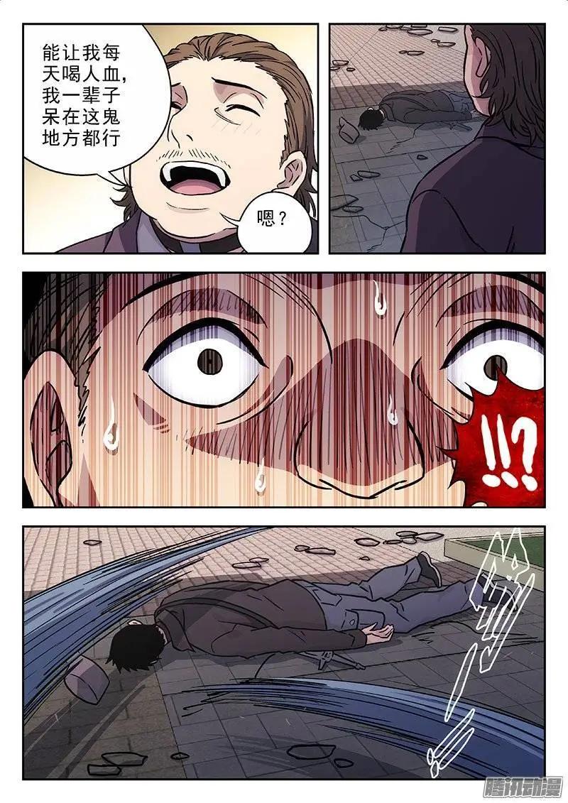 135：保持原样-第134话