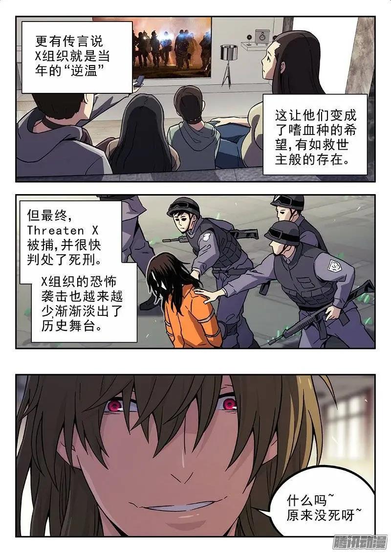 135：保持原样-第134话