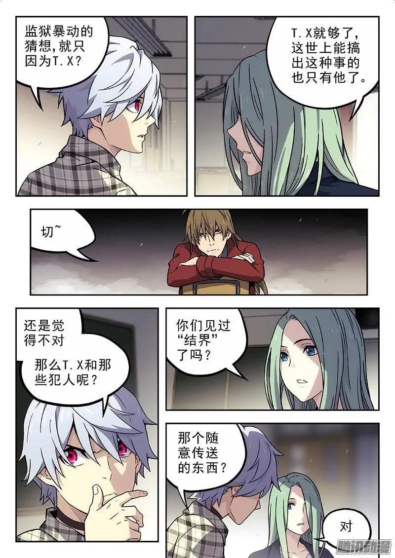 135：保持原样-第134话