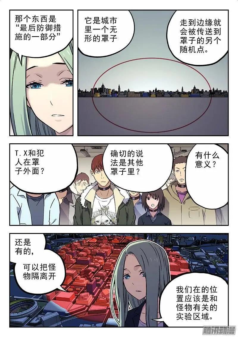 135：保持原样-第134话