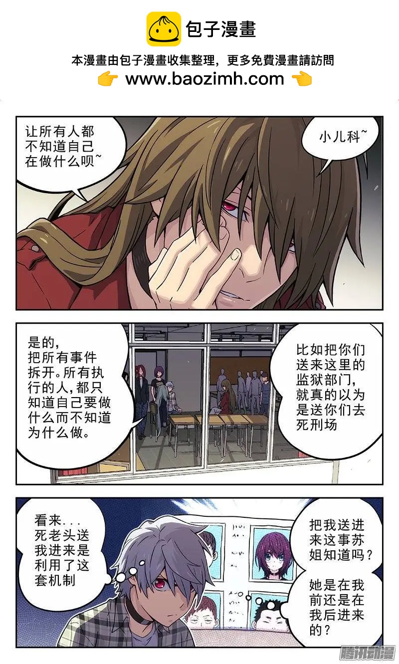 135：保持原样-第134话