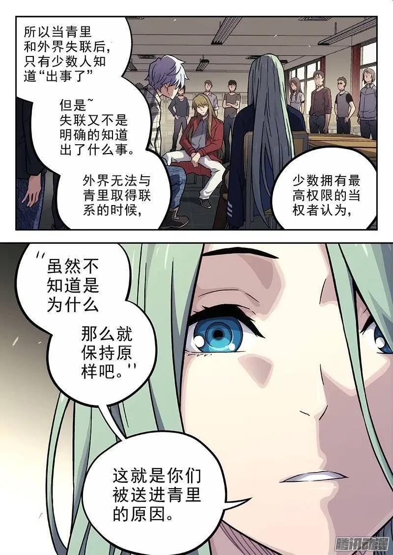 135：保持原样-第134话
