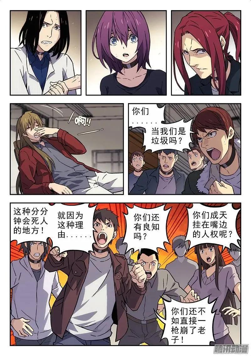 135：保持原样-第134话