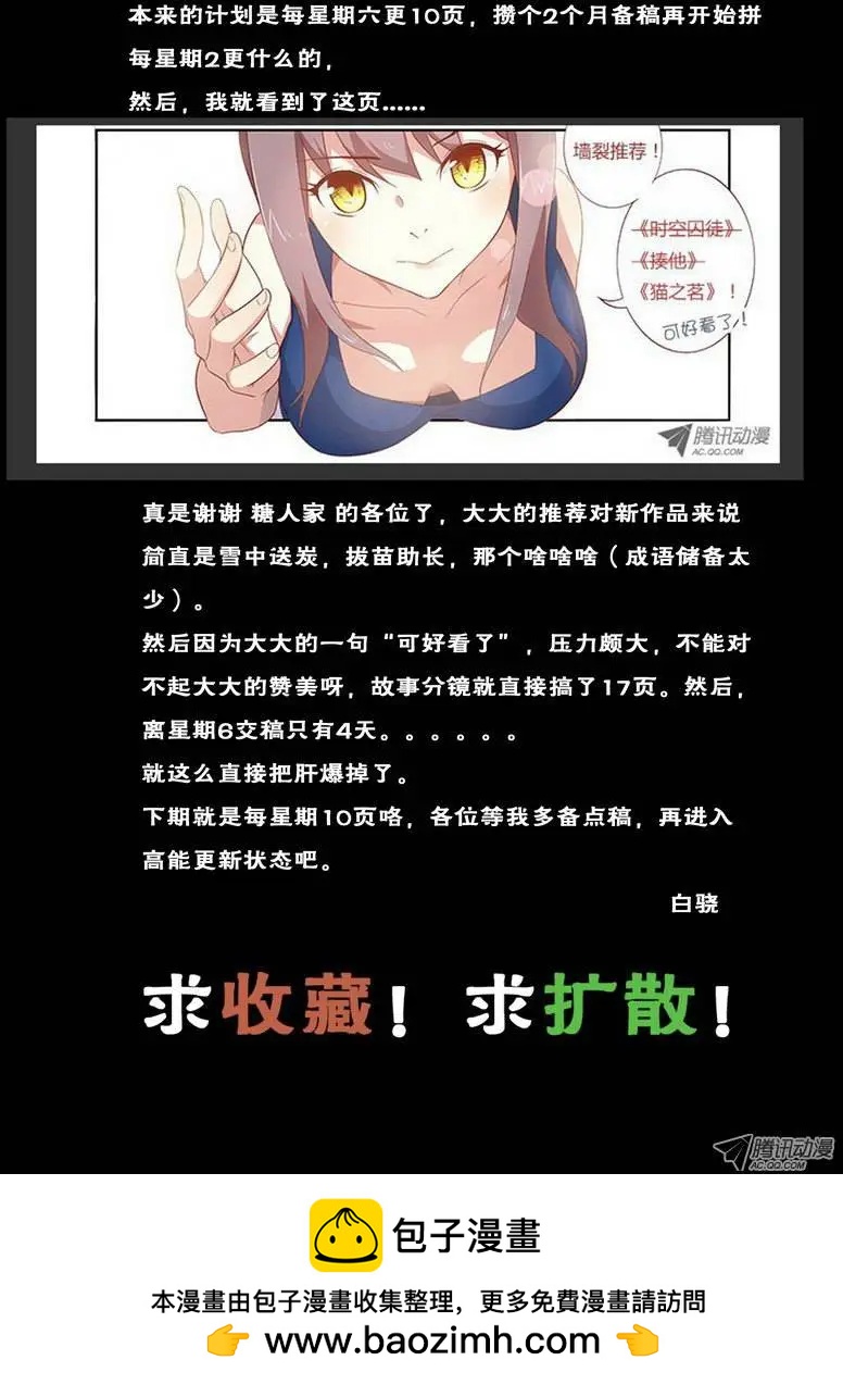02 BST局长之子-第2话