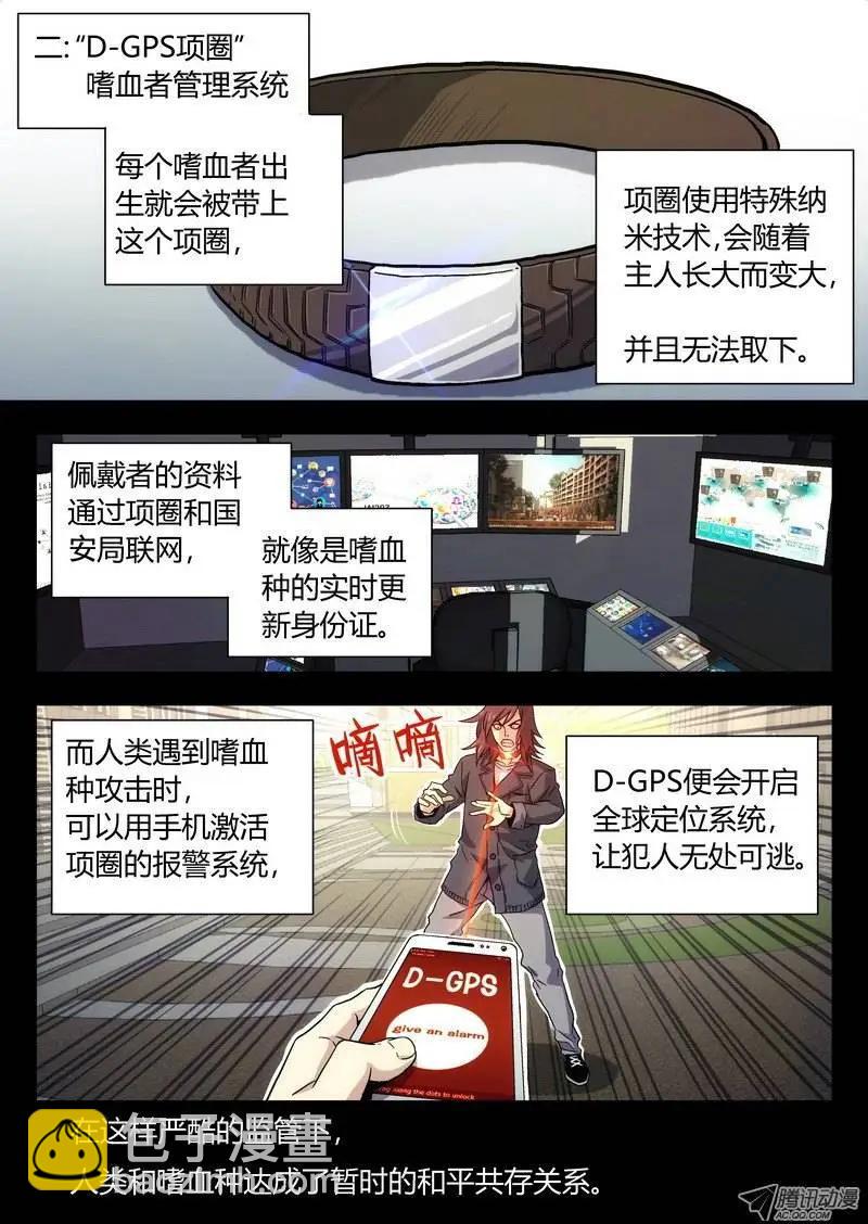 02 BST局长之子-第2话