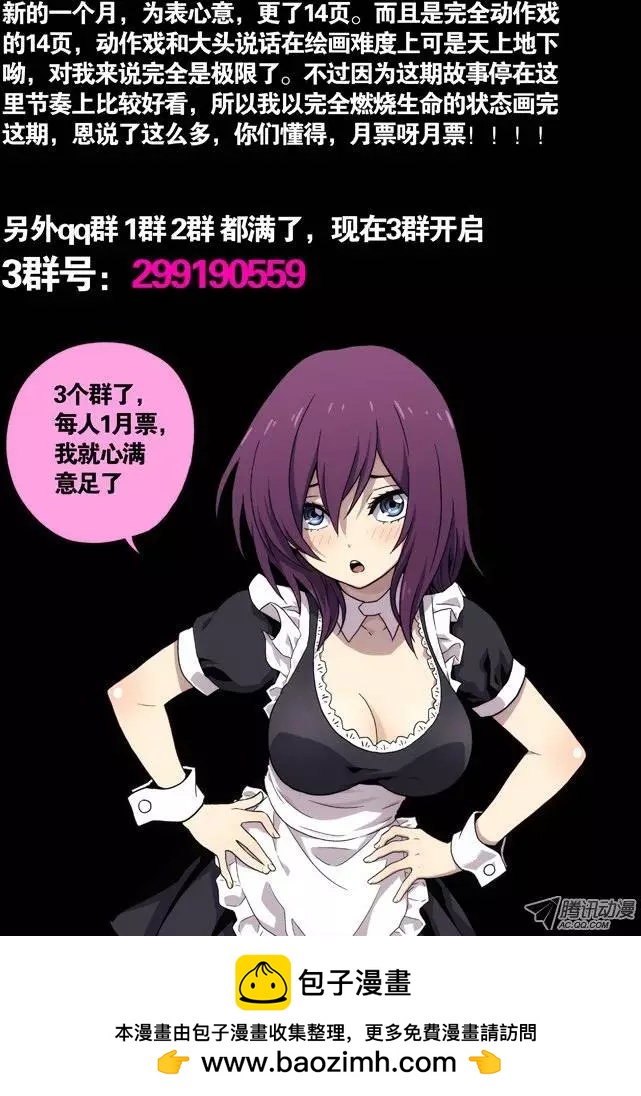 30:摔-第30话