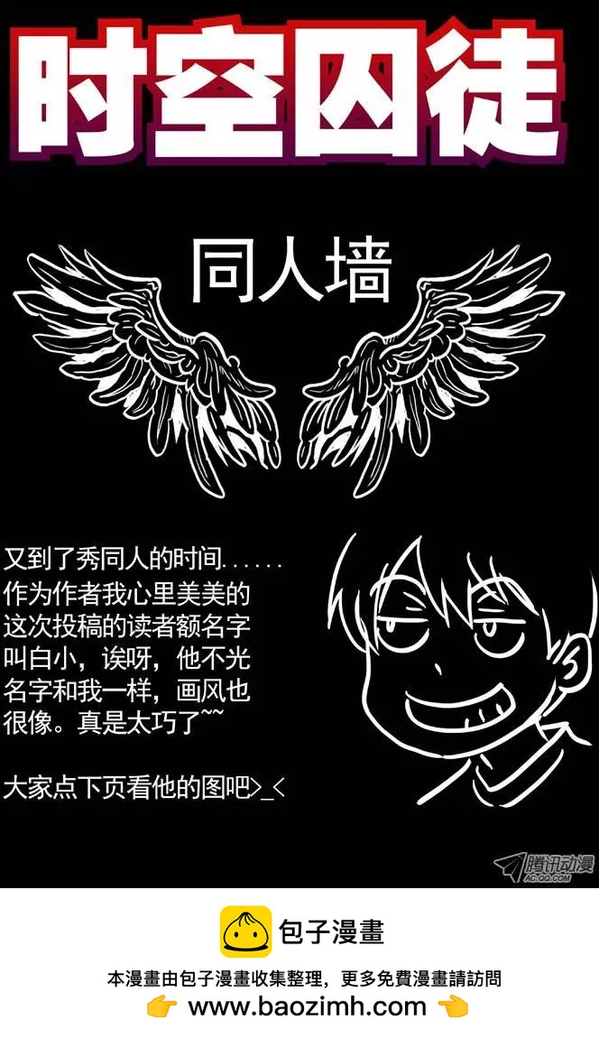 32:怪兽-第32话