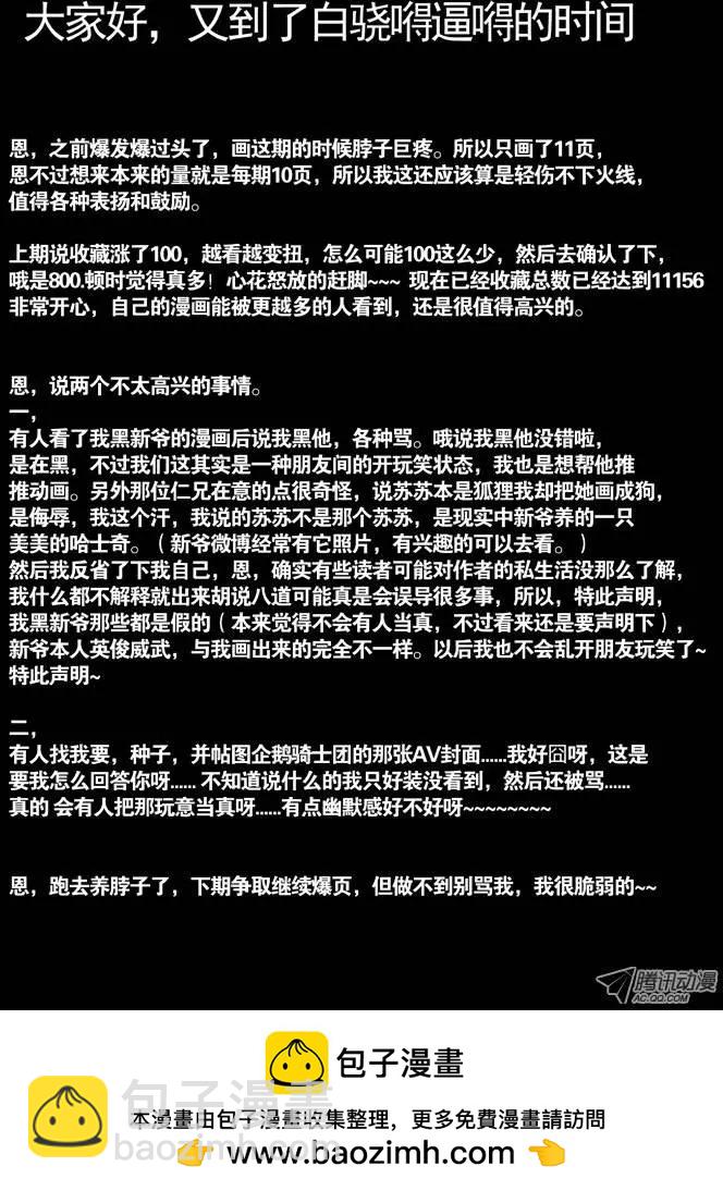 34：两个废人-第34话
