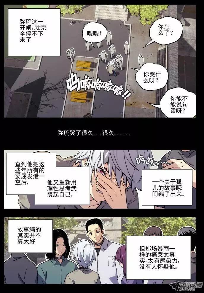 36:初见-第36话