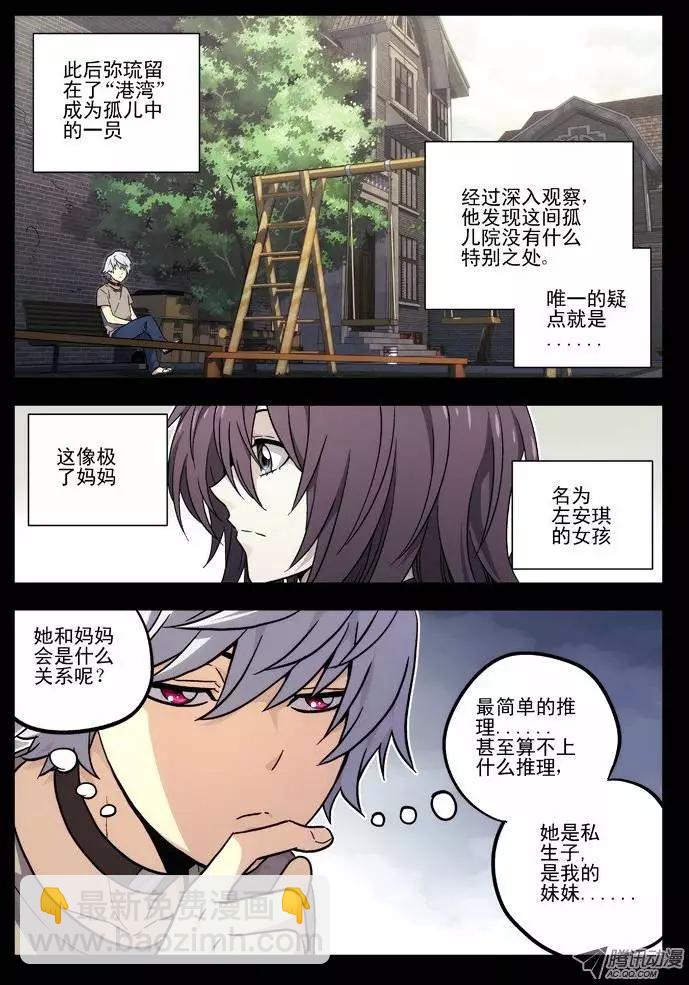 36:初见-第36话